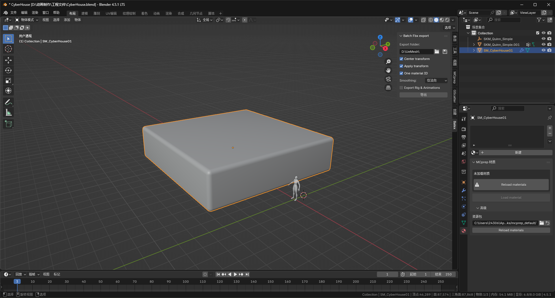 Blender模型拆分