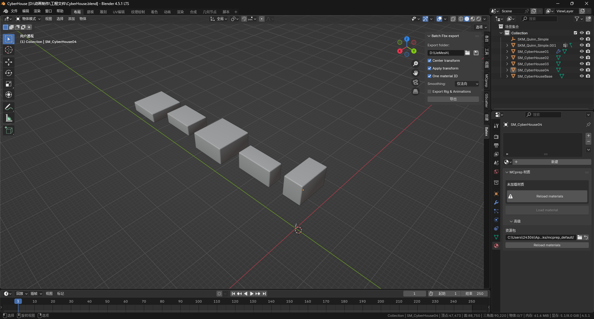 Blender模型拆分