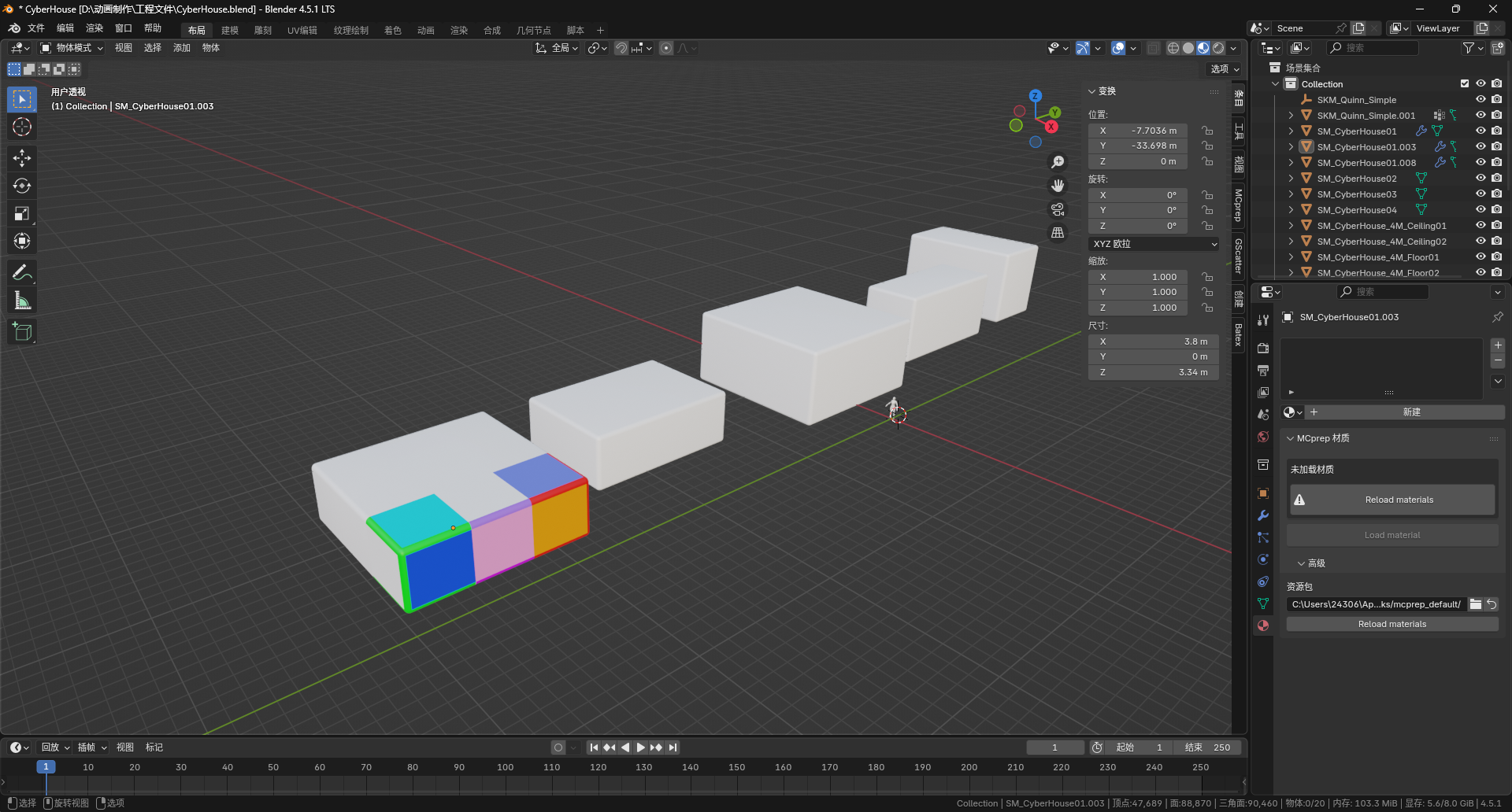 Blender模型拆分