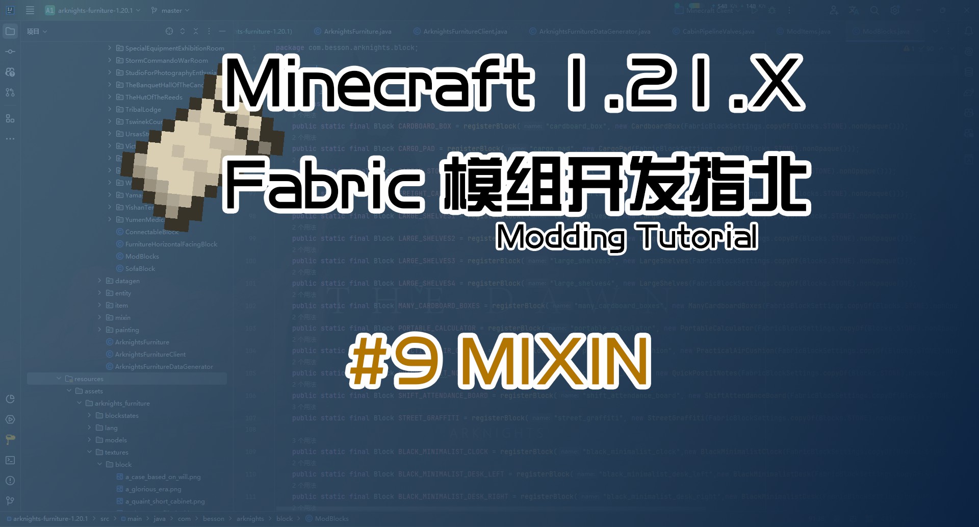 Mixin 1.21 Fabric