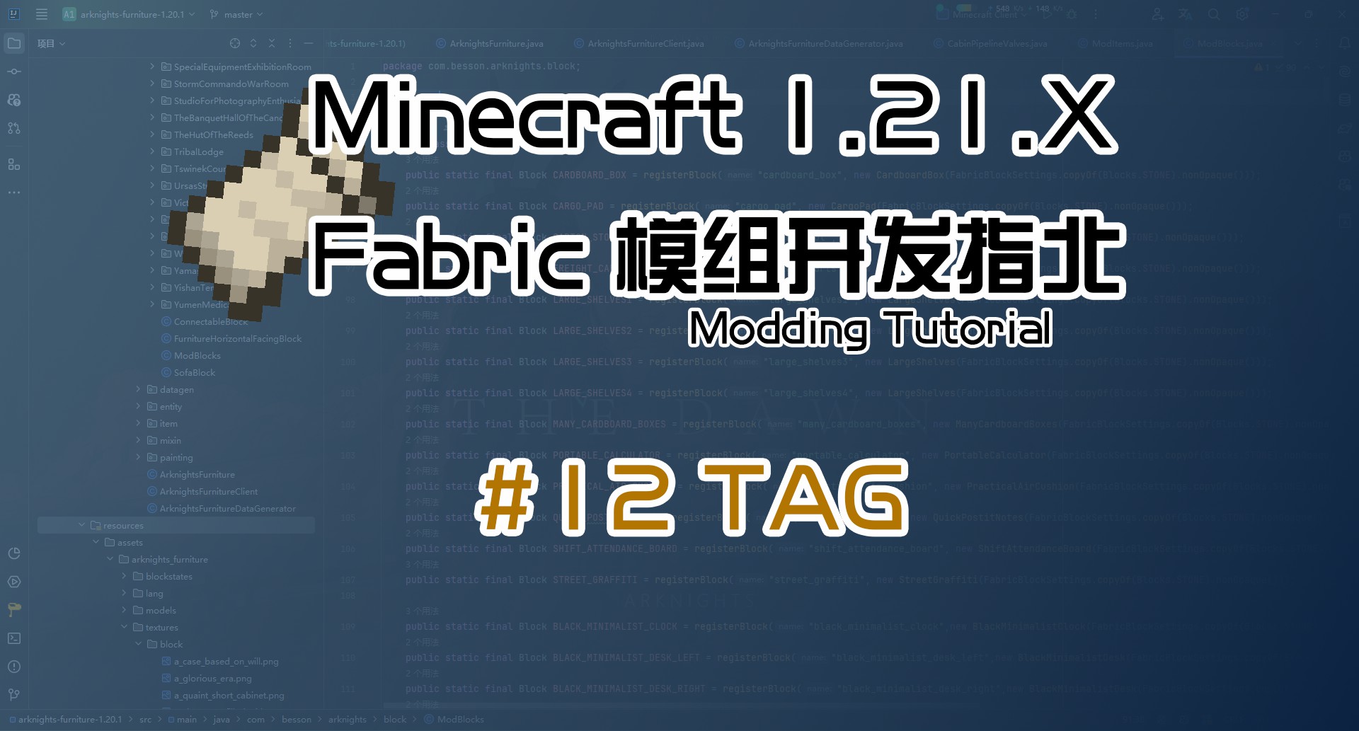 Tag 1.21 Fabric