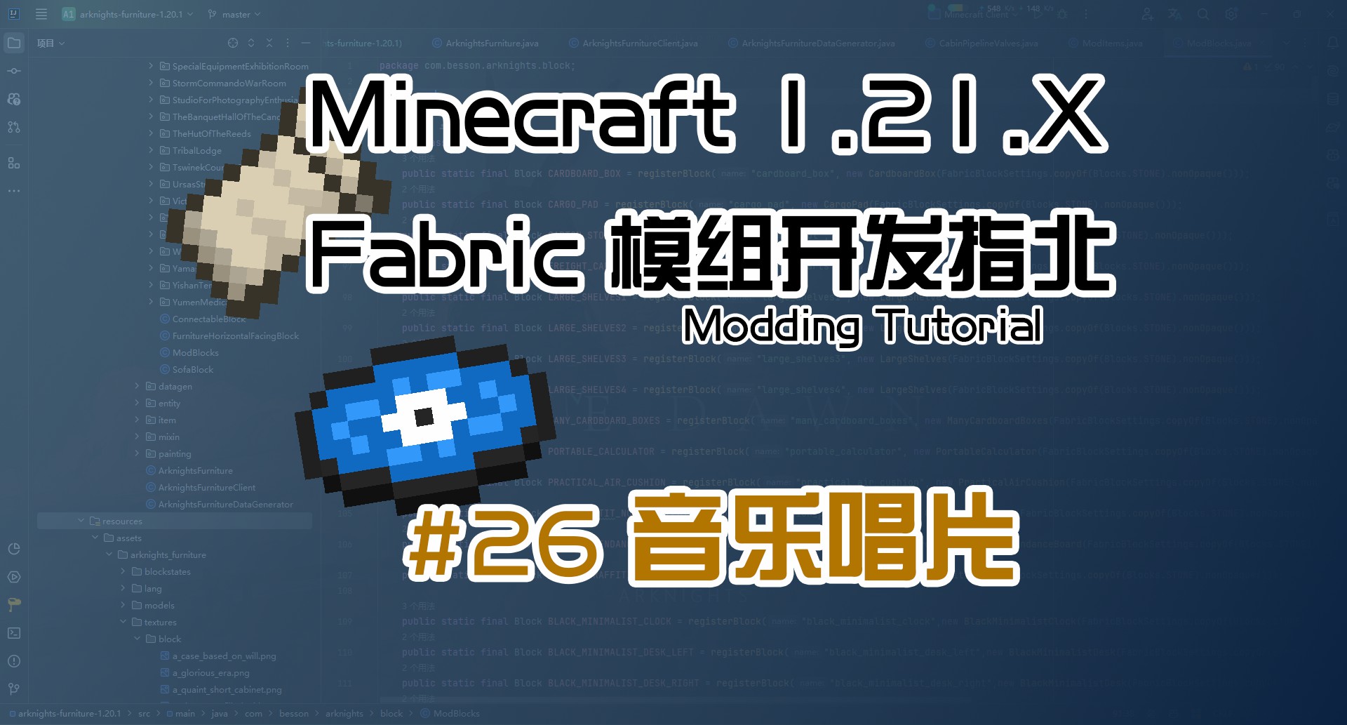 音乐唱片 1.21 Fabric