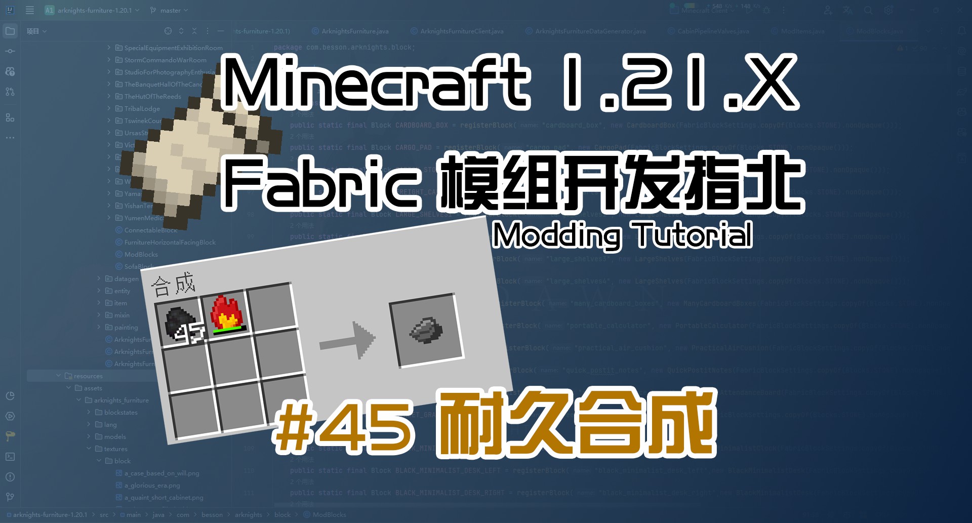 耐久合成（配方剩余） 1.21 Fabric