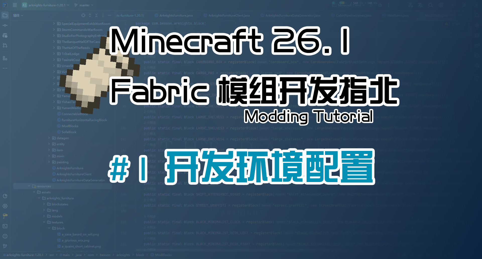 开发环境配置 26.1 Fabric