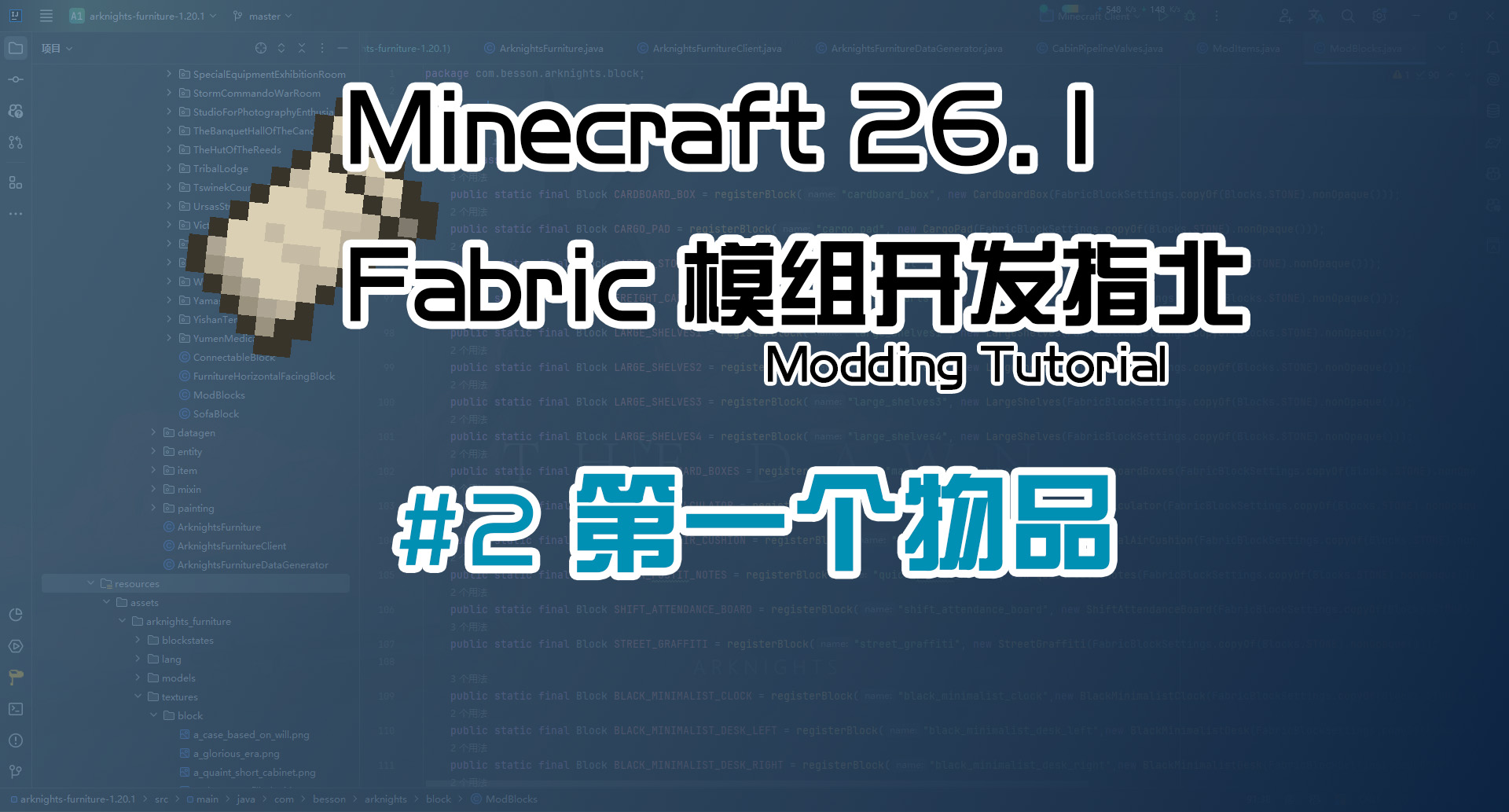 第一个物品 26.1 Fabric