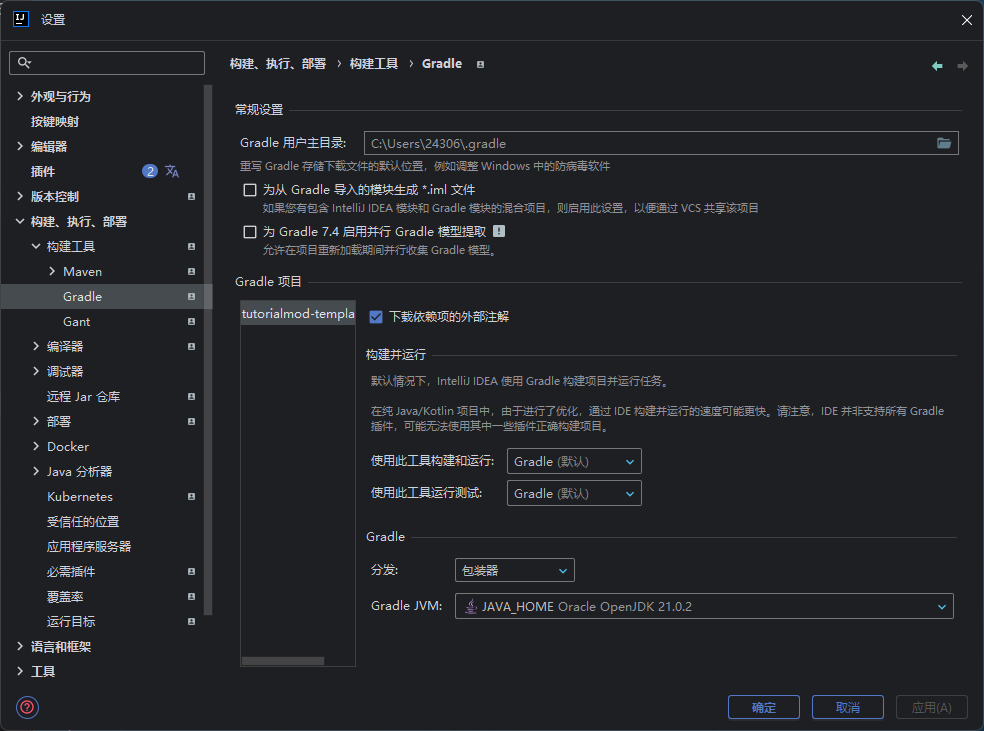 Gradle JVM