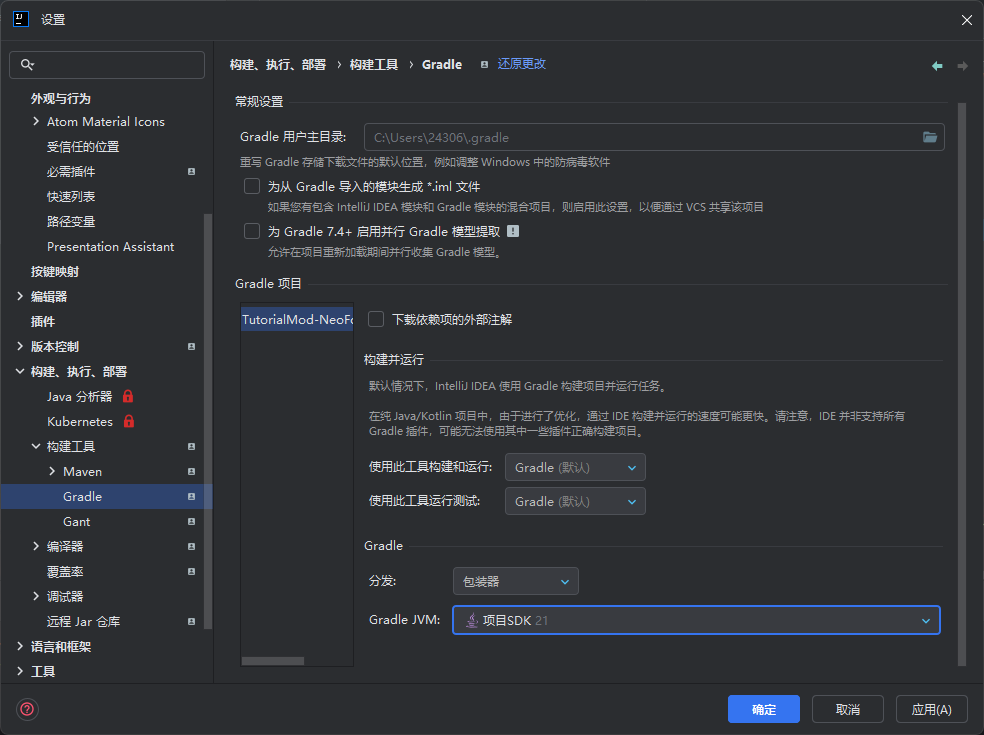 Gradle JVM